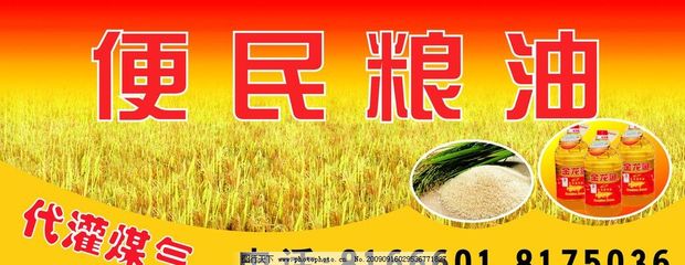 便民粮油店 社区里的温暖与安心